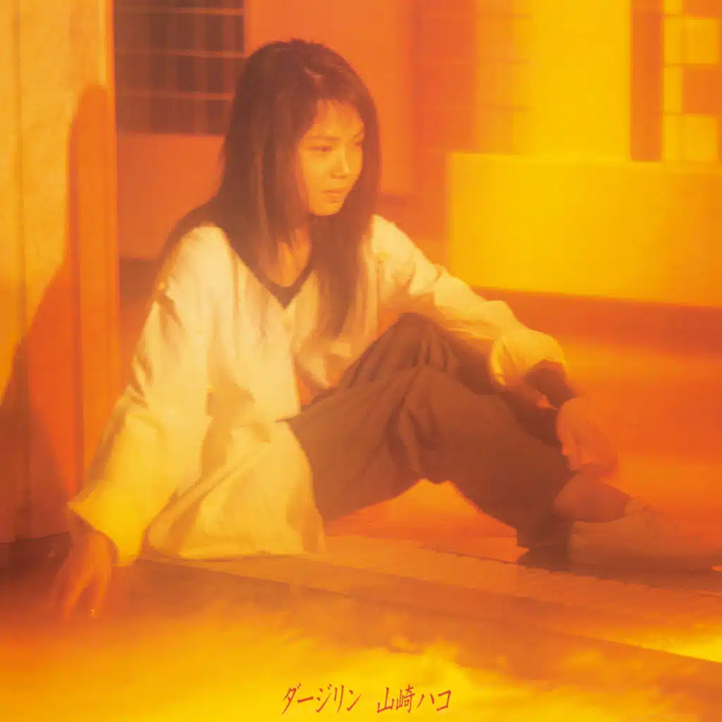 サマータイムが聞こえる