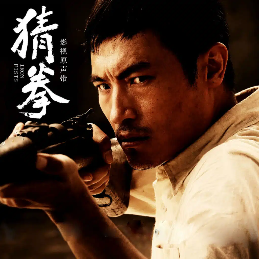 電視劇《猜拳》原聲帶