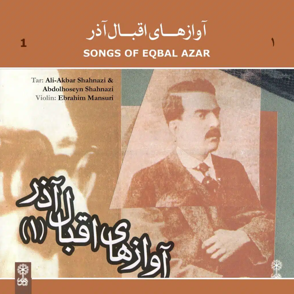 Avaz Afshari