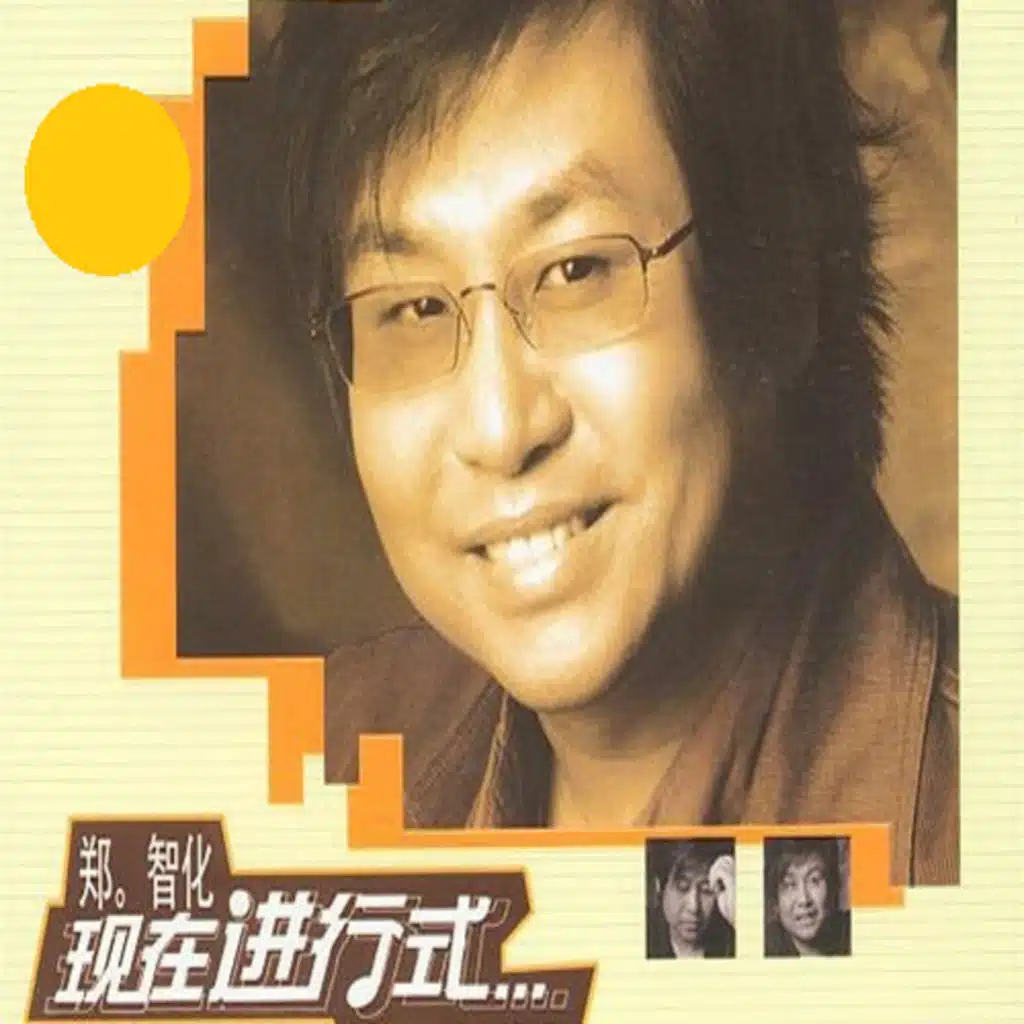 別哭我最愛的人 (演唱會版)