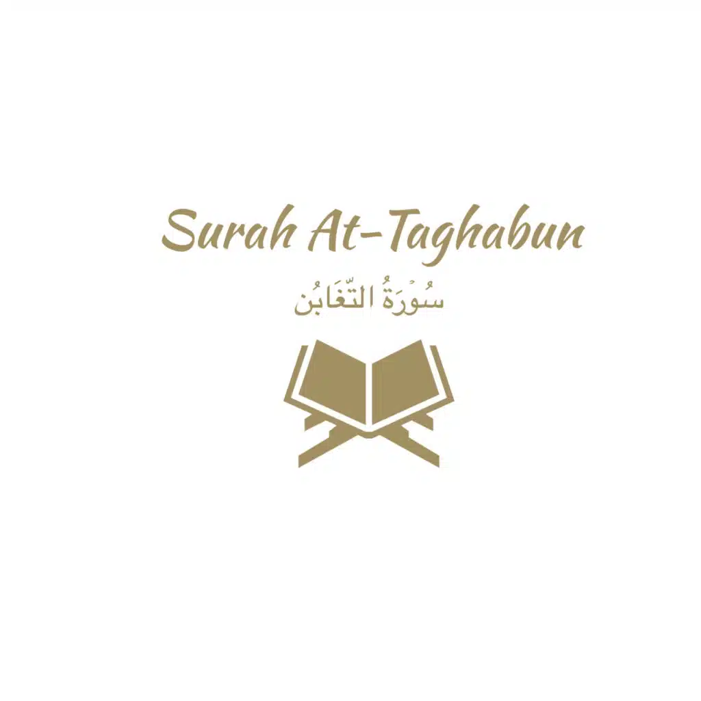 64: Surah At-Taghabun: Ali Jaber
