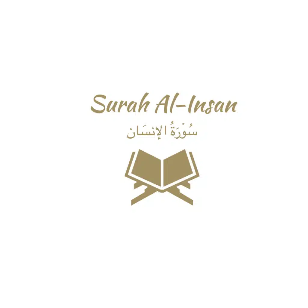 76: Surah Al-Insan: Ali Jaber