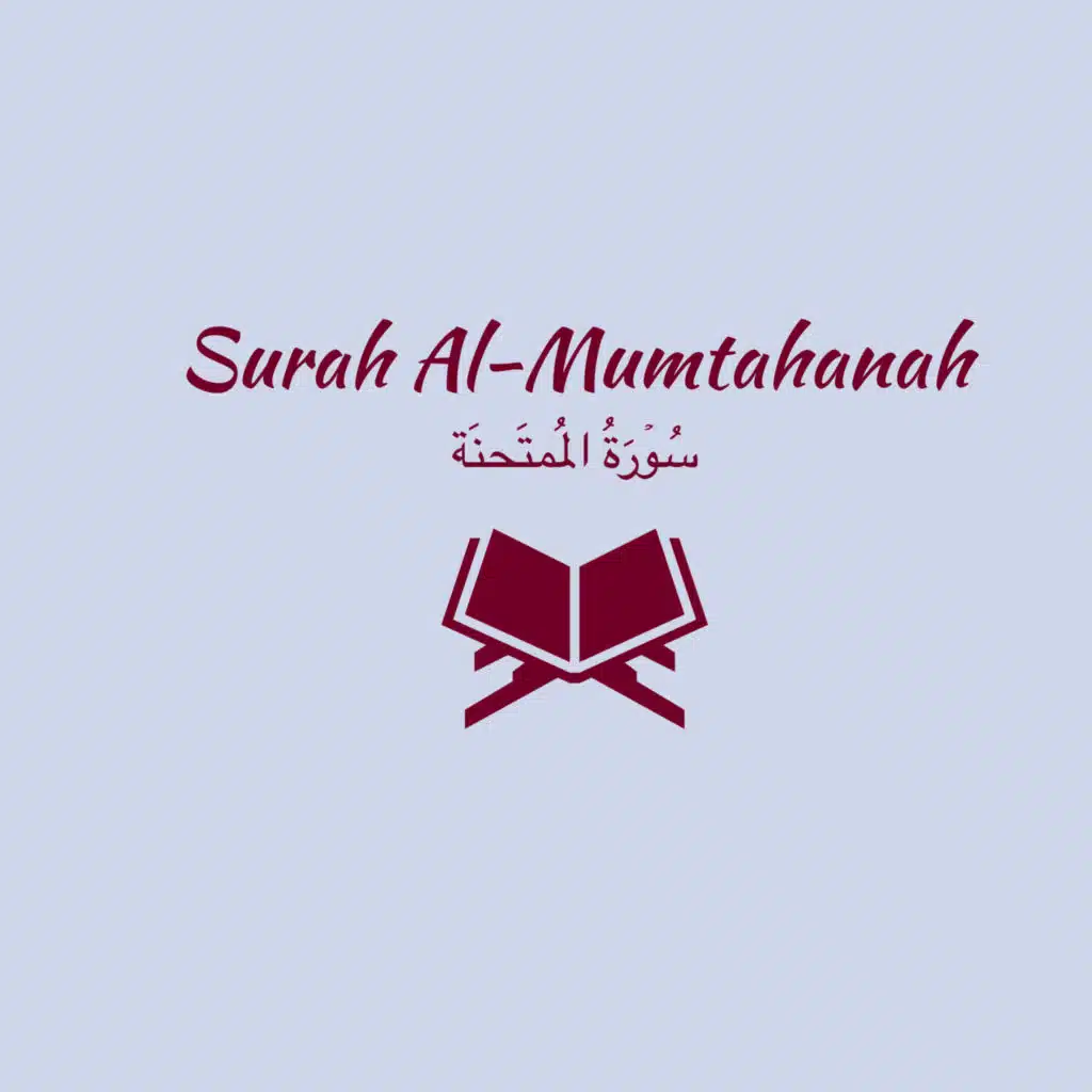 60: Surah Al-Mumtahanah: Ali al Hudhaify