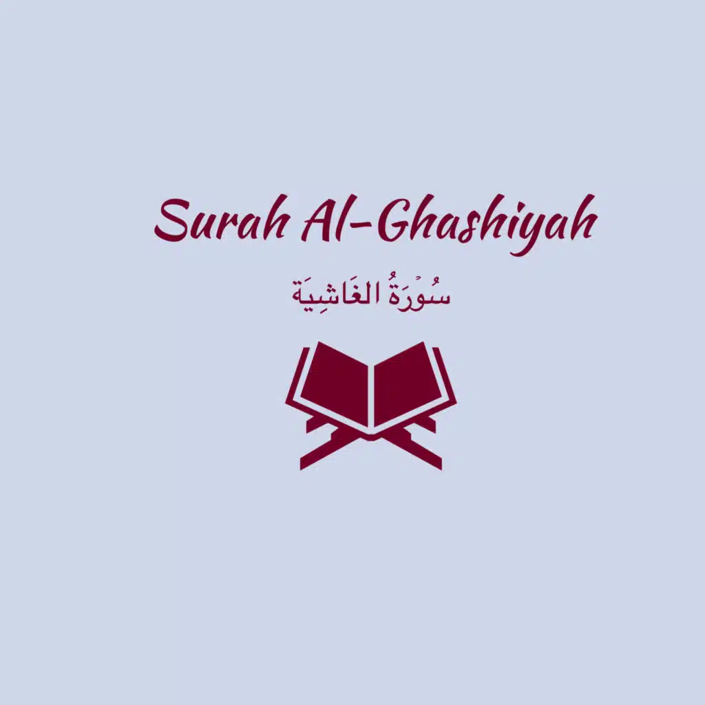 88: Surah Al-Ghashiyah: Ali al Hudhaify