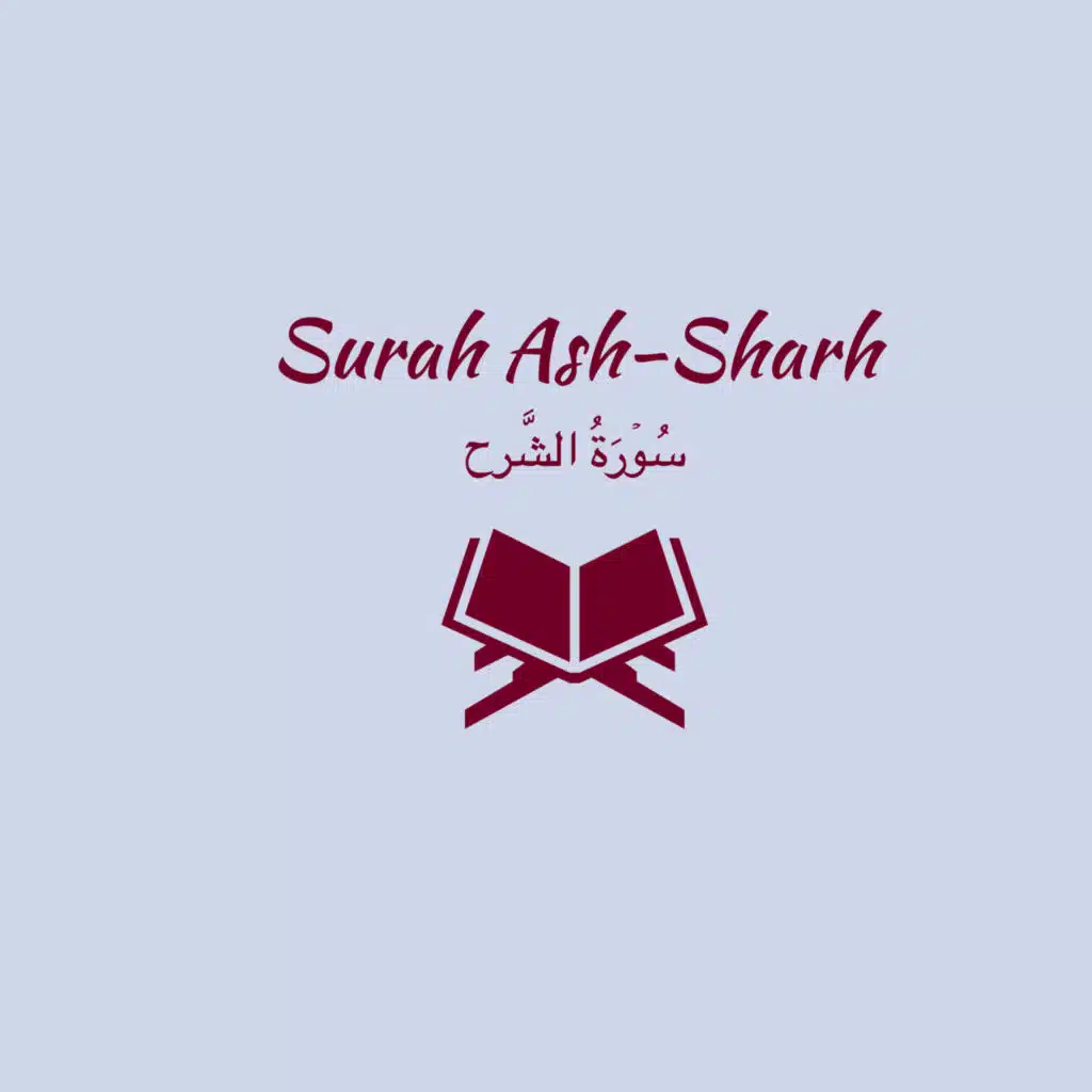 94: Surah Ash-Sharh: Ali al Hudhaify
