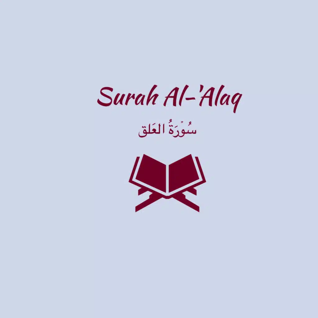 96: Surah Al-'Alaq: Ali al Hudhaify