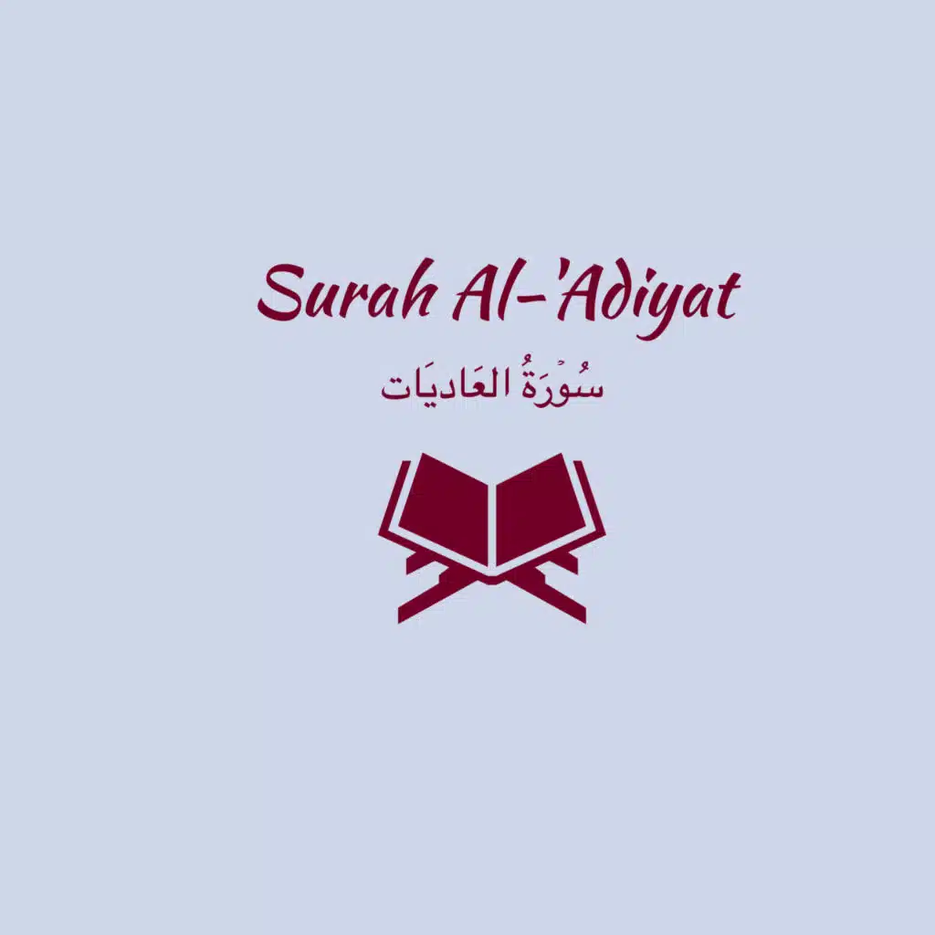 100: Surah Al-'Adiyat: Ali al Hudhaify