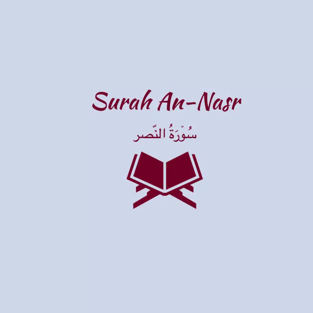 110: Surah An-Nasr: Ali al Hudhaify