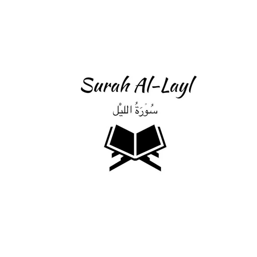 92: Surah Al-Layl: Muhammad Luhaidan
