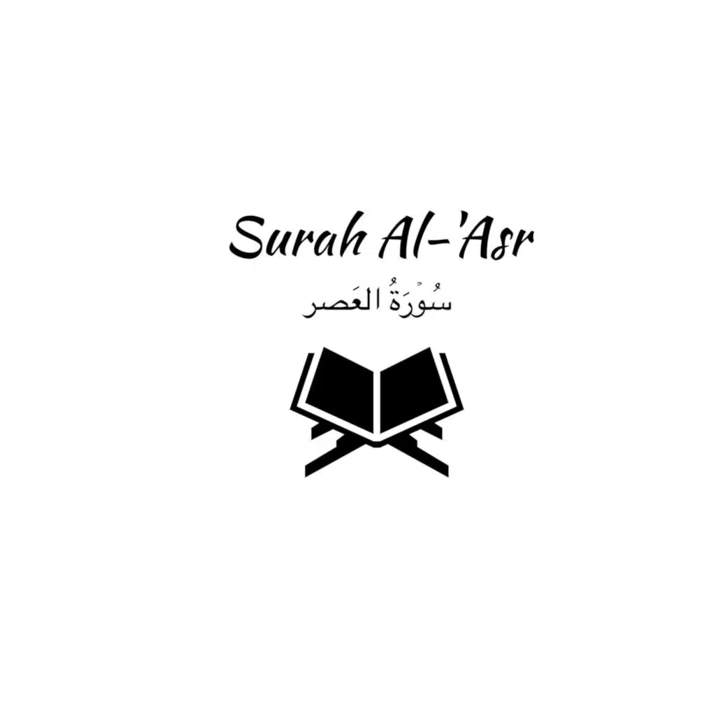 103: Surah Al-'Asr: Muhammad Luhaidan