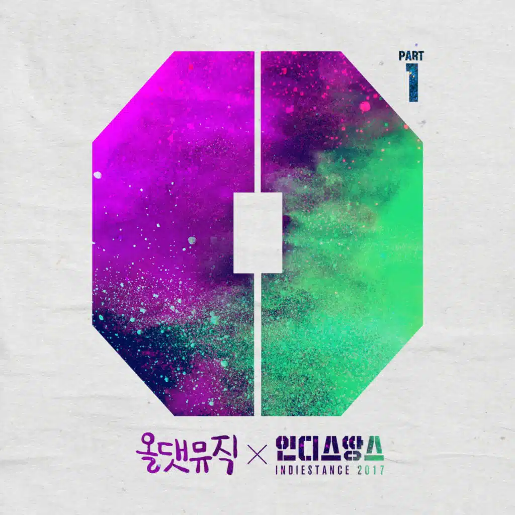 All That Music X Indiestance 2017 Vol. 1