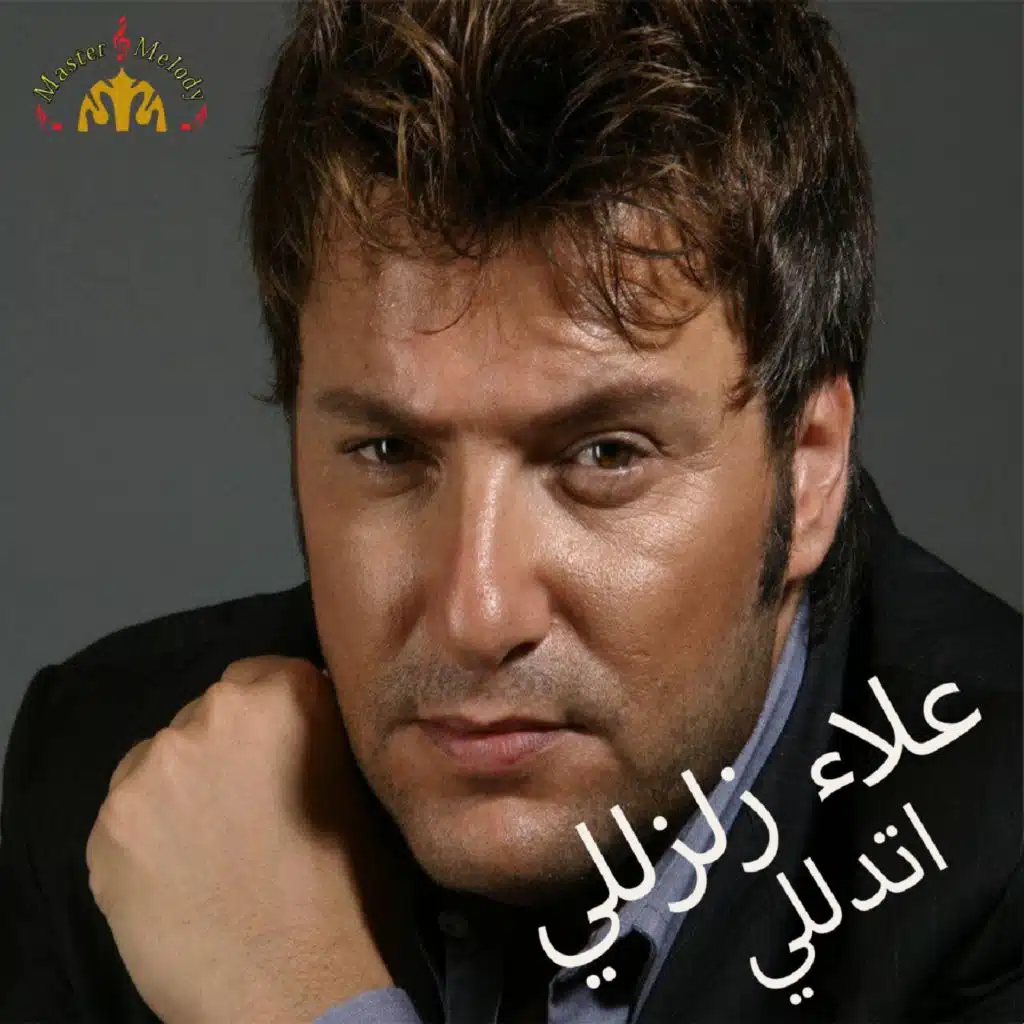 اتدللي