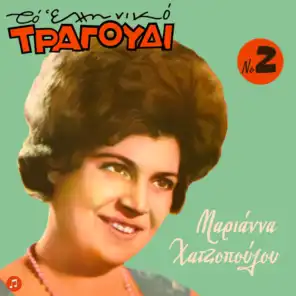 Marianna Hatzopoulou