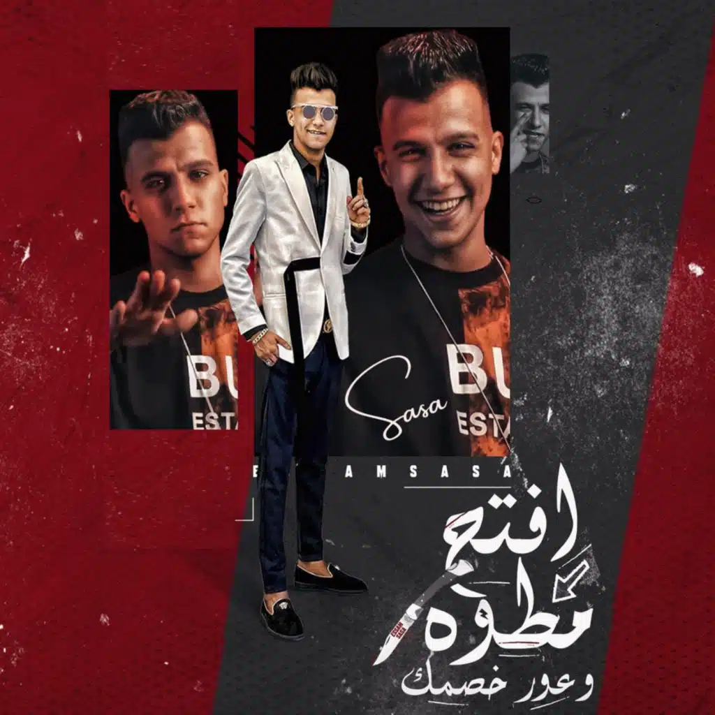 افتح مطوه وعور خصمك