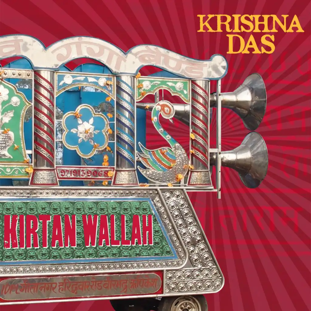 Waltzing My Krishna