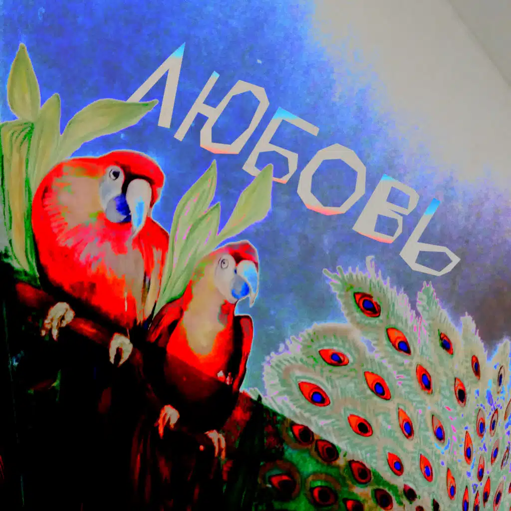 Леонид Котельников