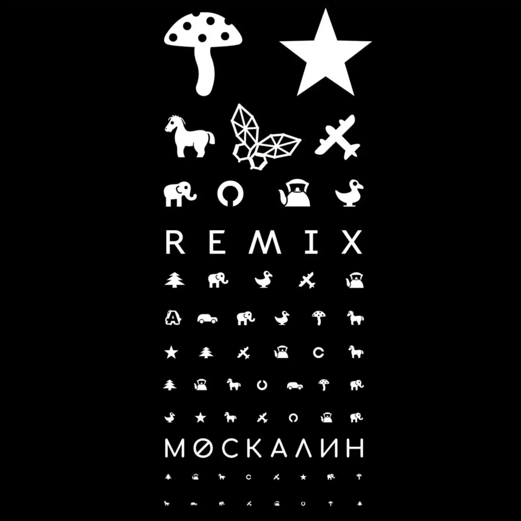 Москалин