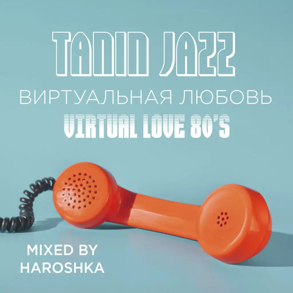 Виртуальная любовь, Virtual Love 80's (feat. Haroshka)