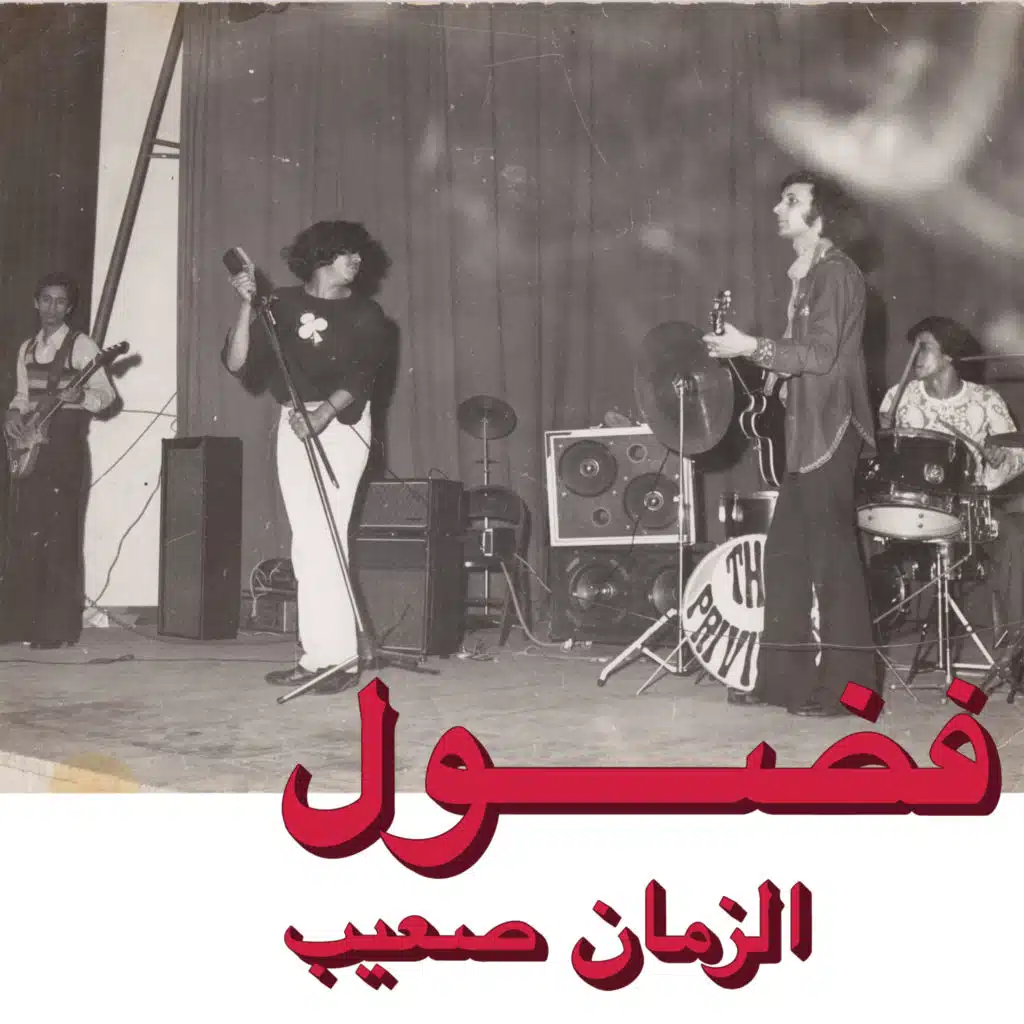 لا طيق طيق لاطيق