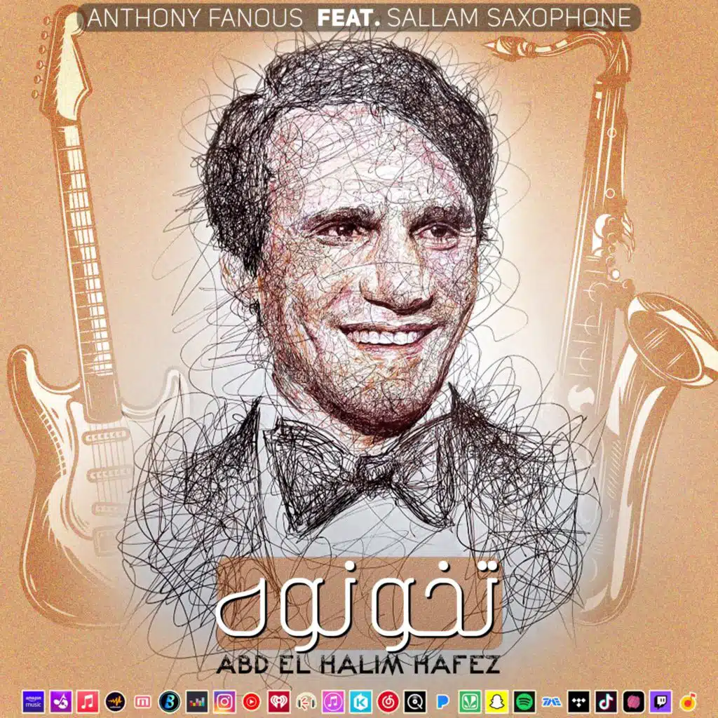 تخونوه - عبد الحليم حافظ