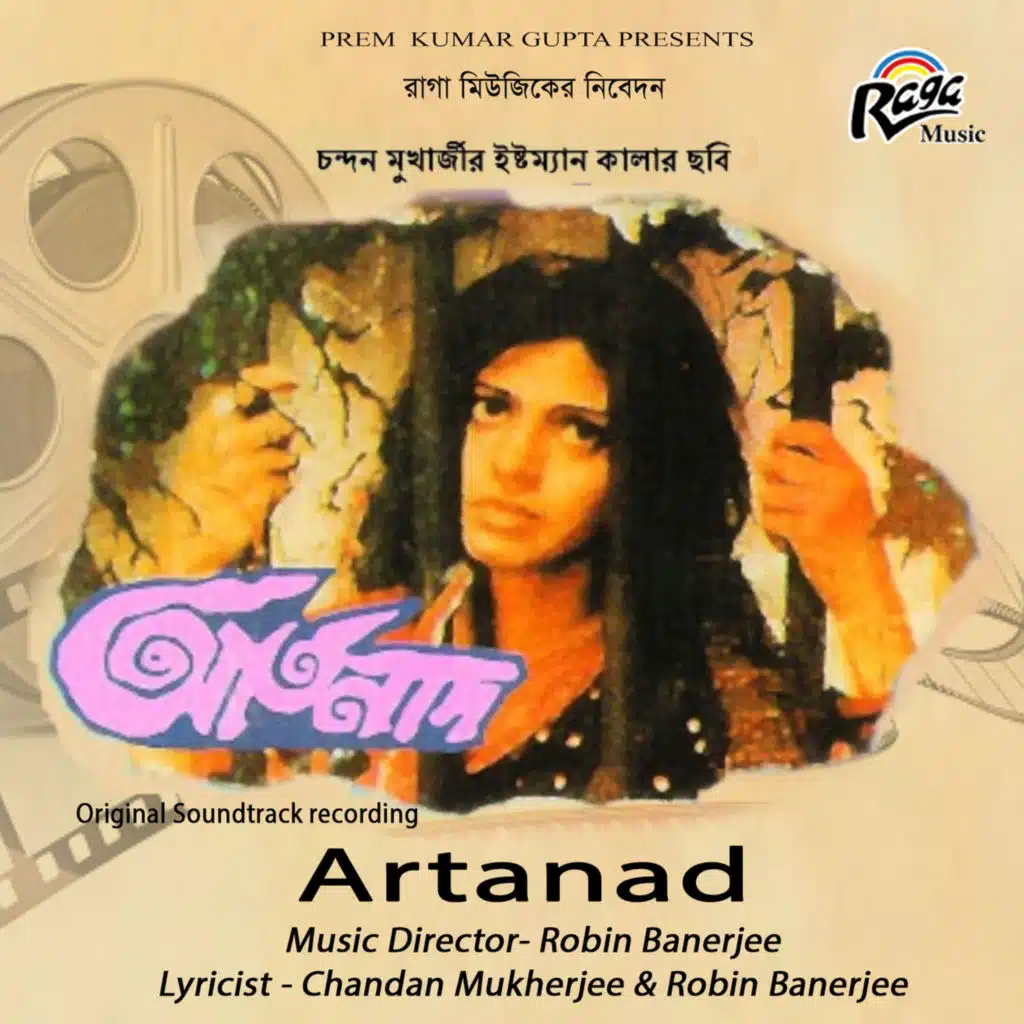Artanad (Original Motion Picture Soundtrack)