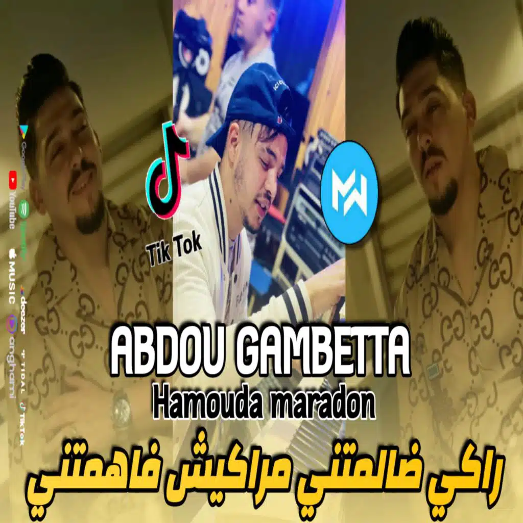 راكي ضالمتني مراكيش فاهمتني