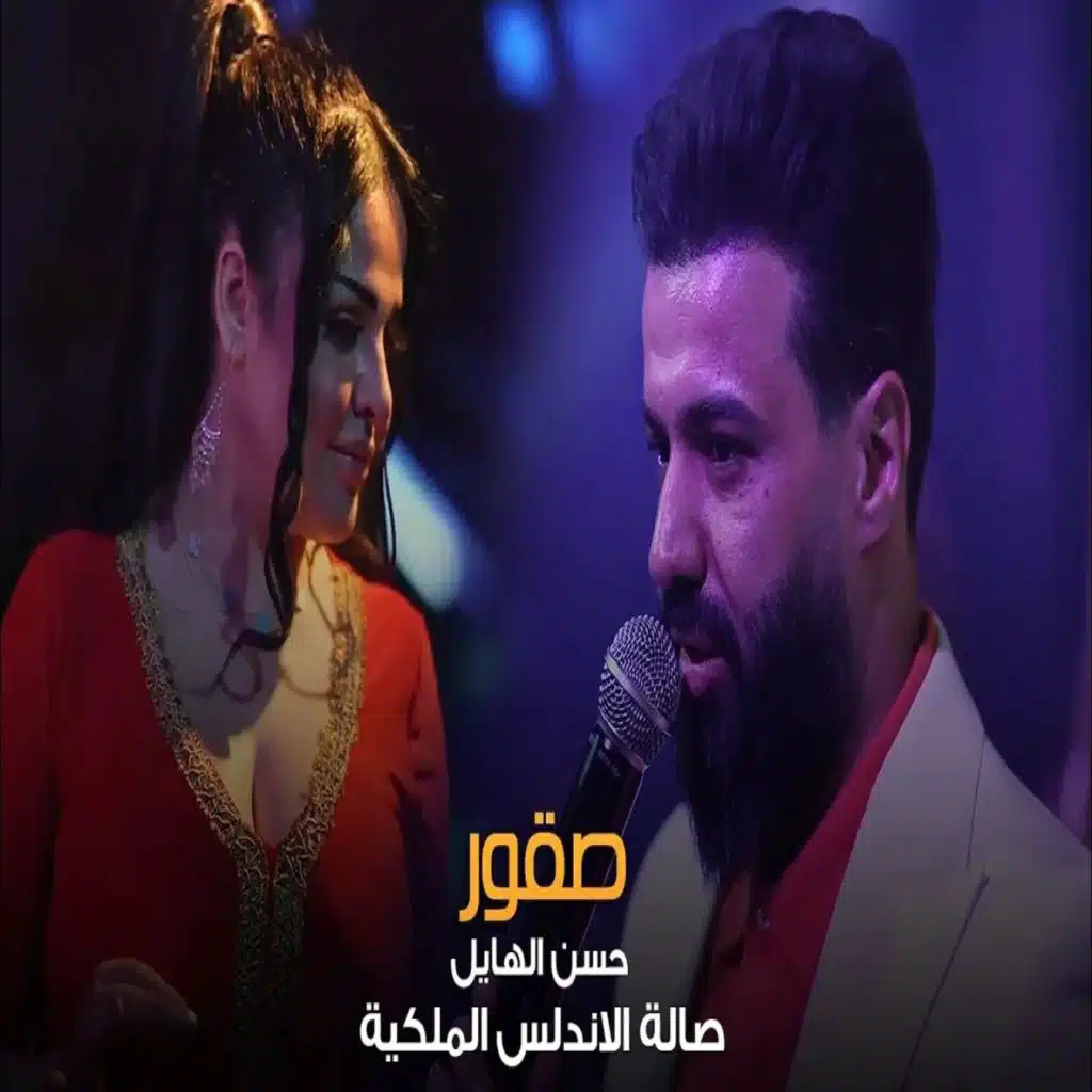 صقور