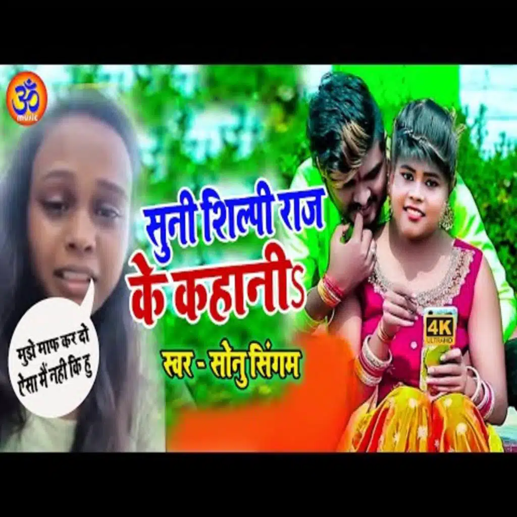 Shilpi Raj Viral Video