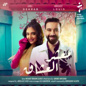 معشر العشاق (feat. Layali Dehrab)