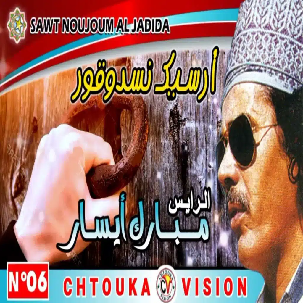 إتين أوا ݣيتنغ