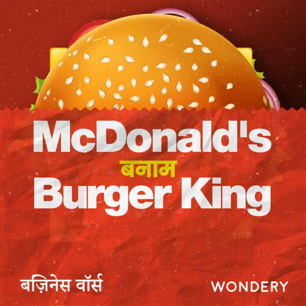 बज़िनेस वॉर्स
