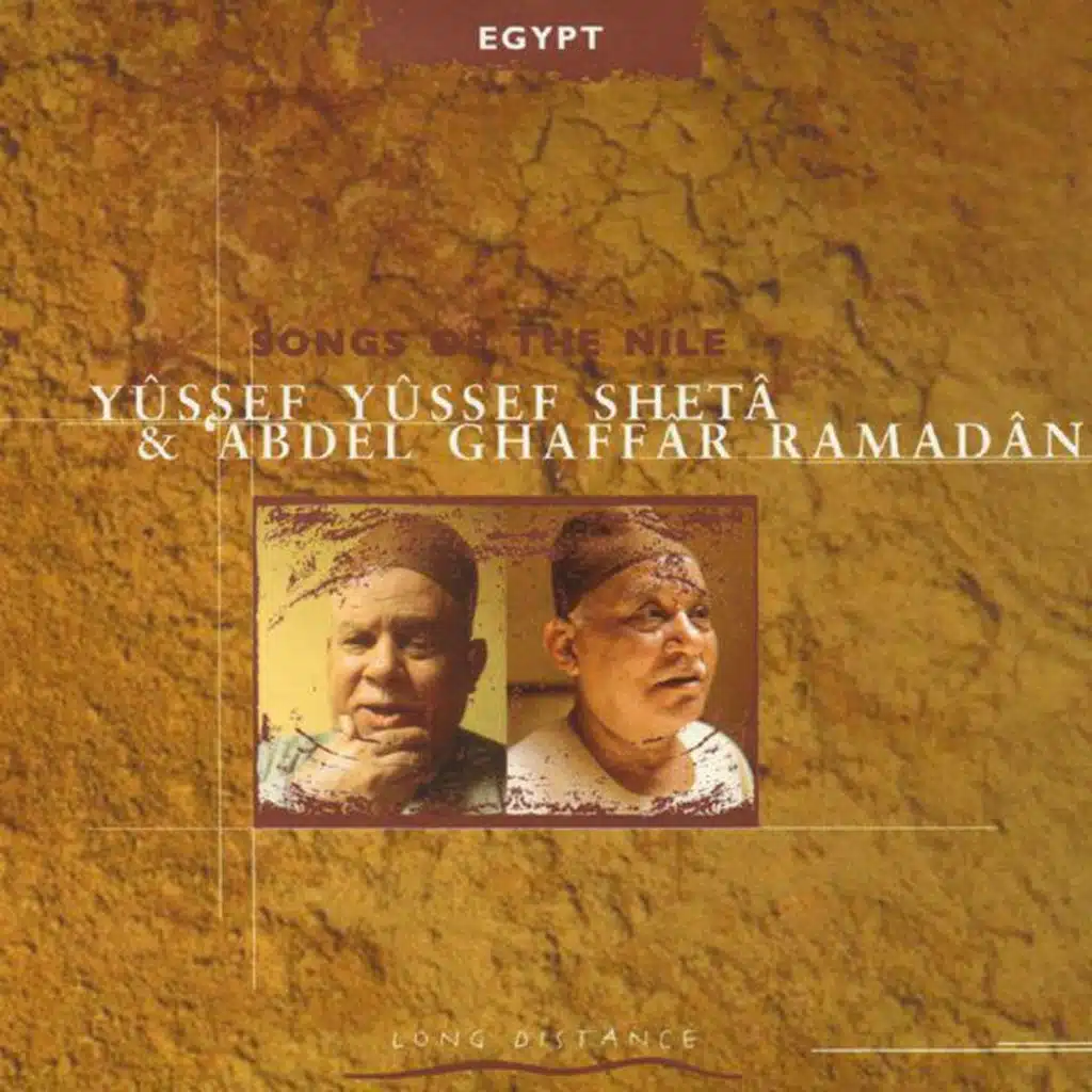 Mawwal of Hassan and Naïma