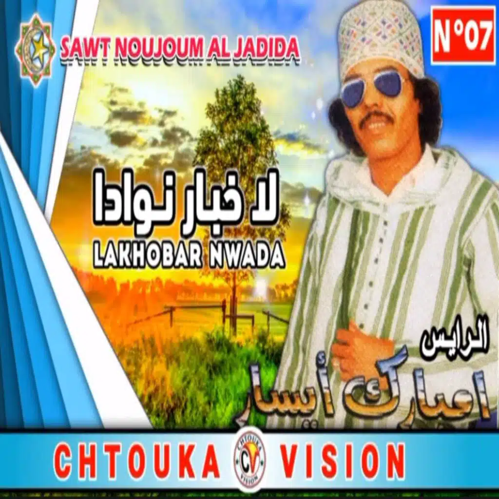 اسير السلام