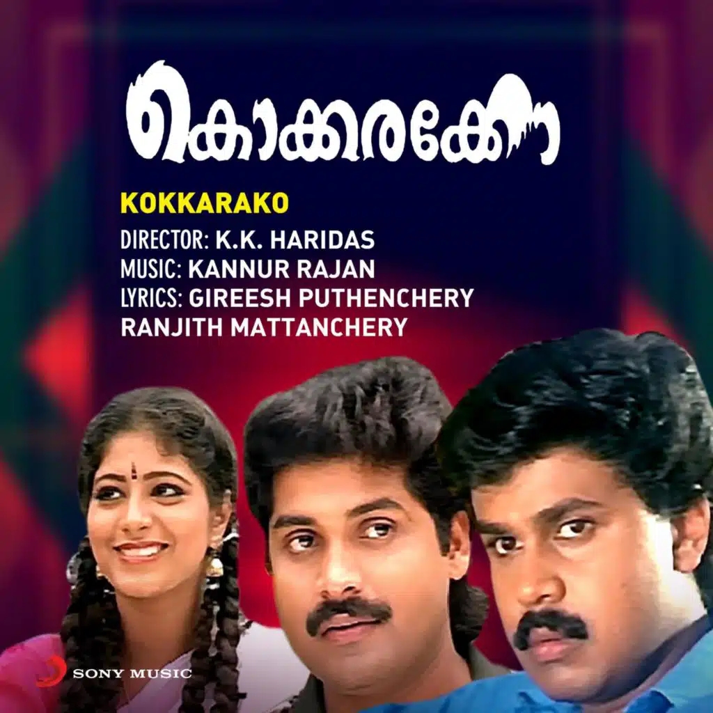 Kannur Rajan, G. Venugopal & K.S. Chithra