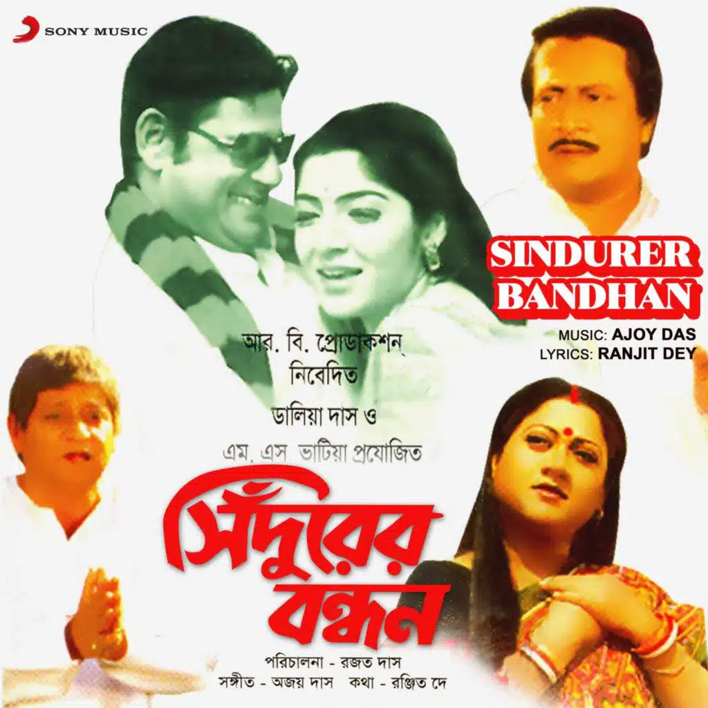 Ajoy Das, Babul Supriyo & Sadhana Sargam