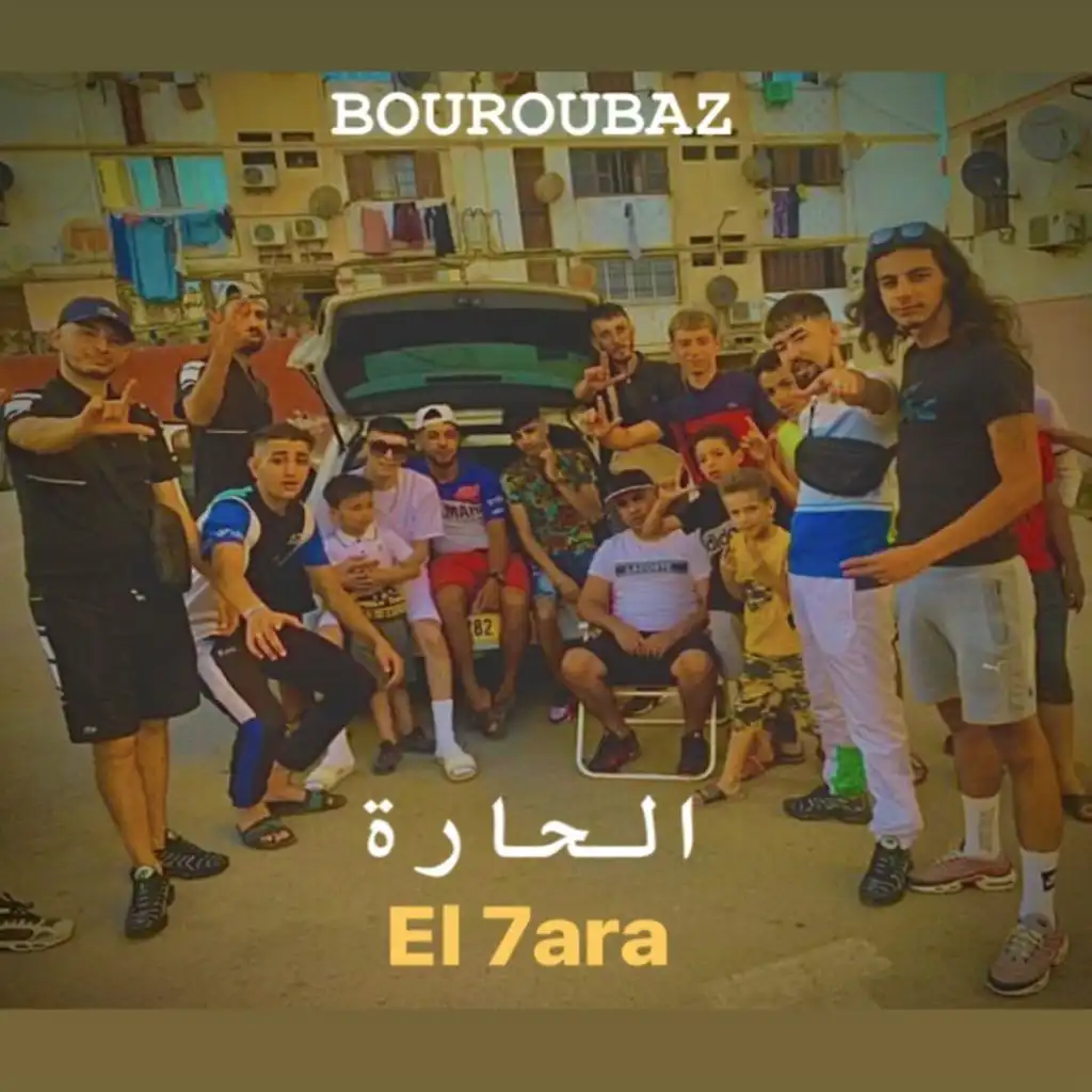 El 7ara (feat. Riad bouroubaz)