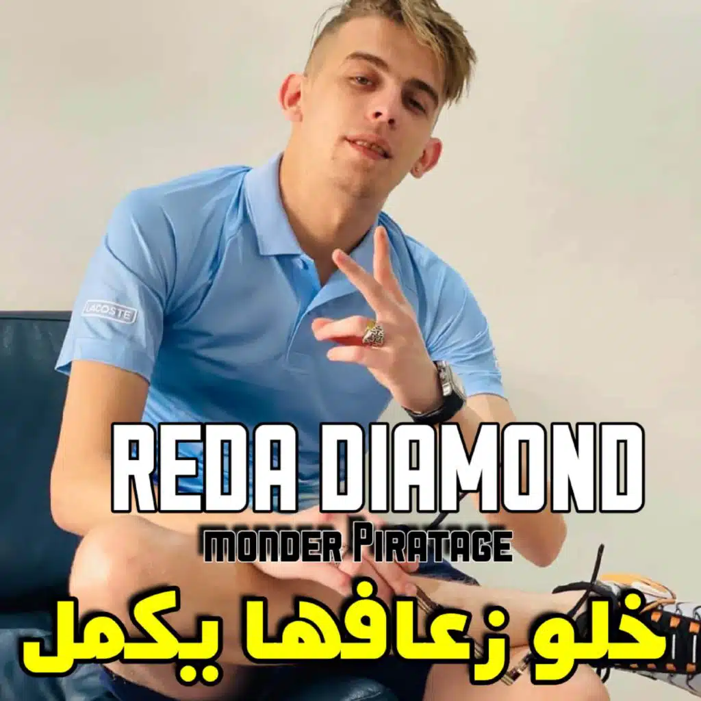 خلو زعافها يكمل