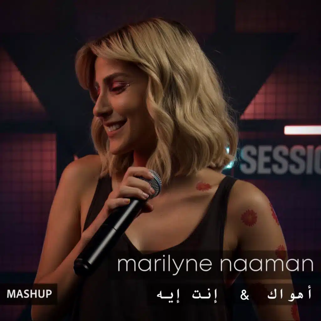 أهواك & أنت ايه [حصرياً]