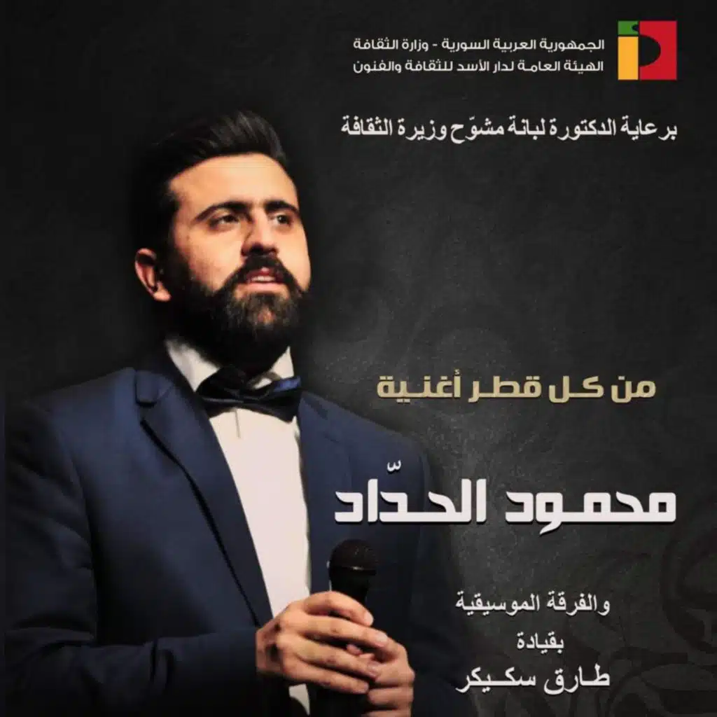 الله يا مولانا