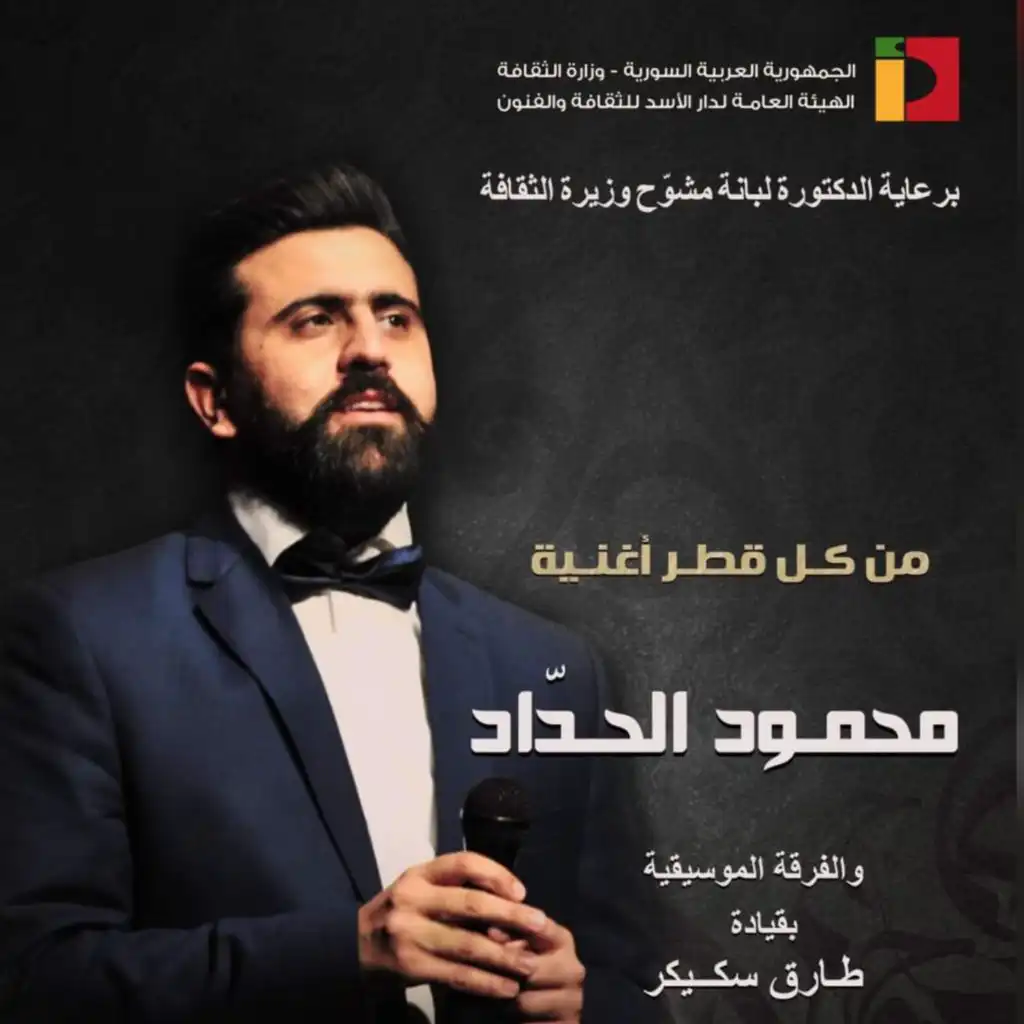 يا منيتي يا سلا خاطري