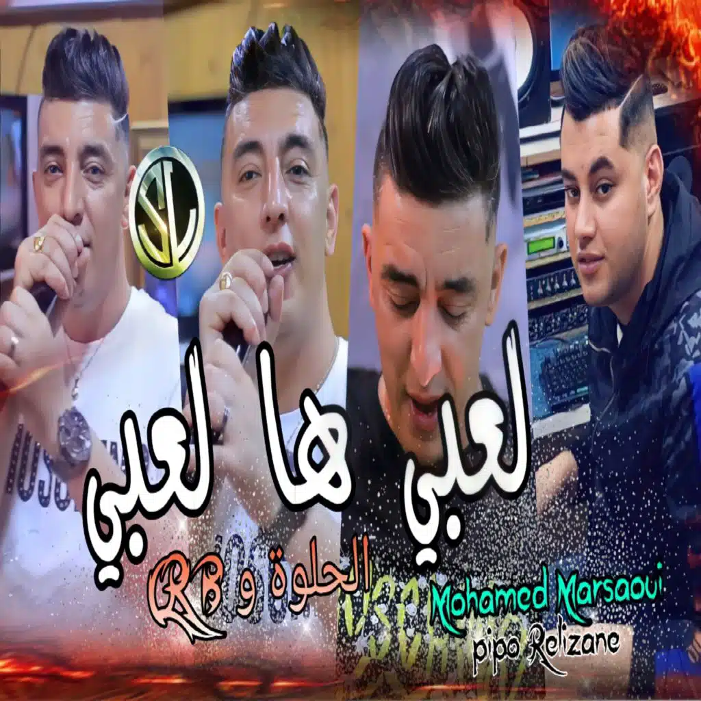 La3bi Ha La3bi (L7lewa W RB)