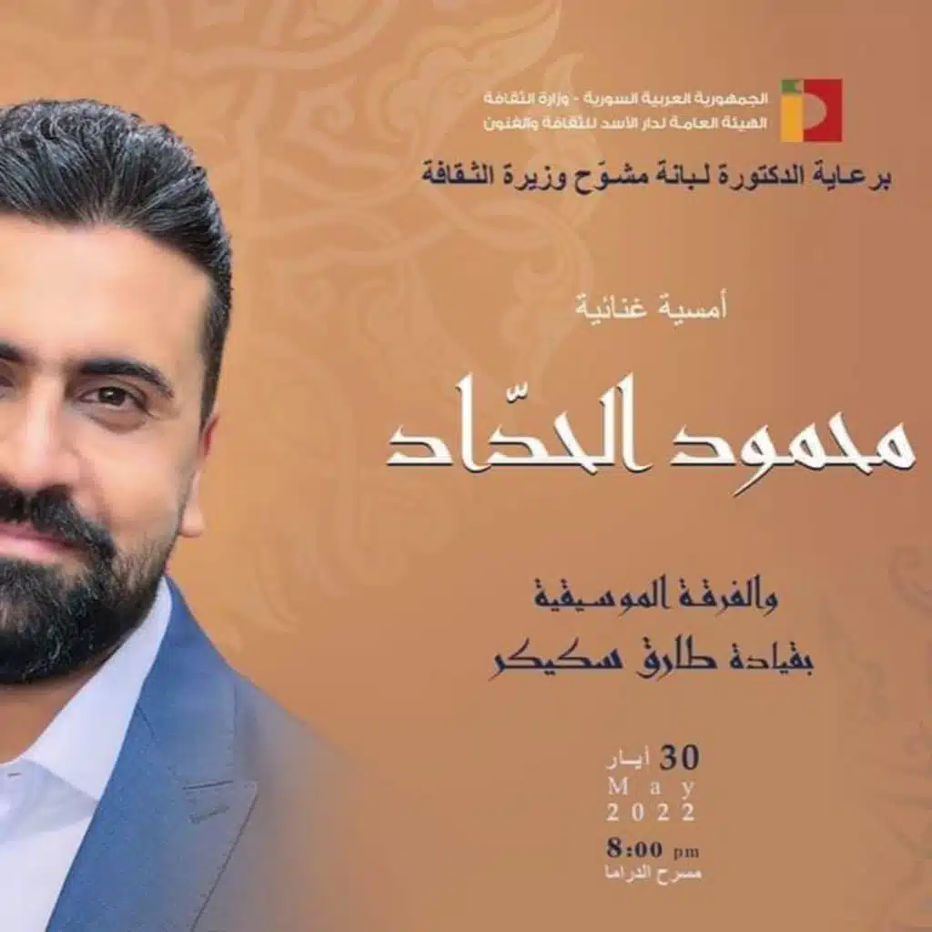 يا مايلة عالغصون