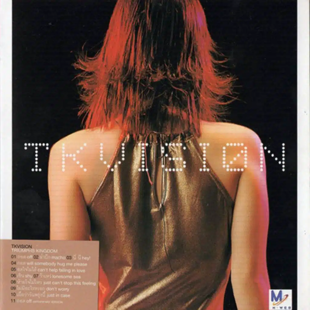 ถอด (Off) (Anthem Mix Version)