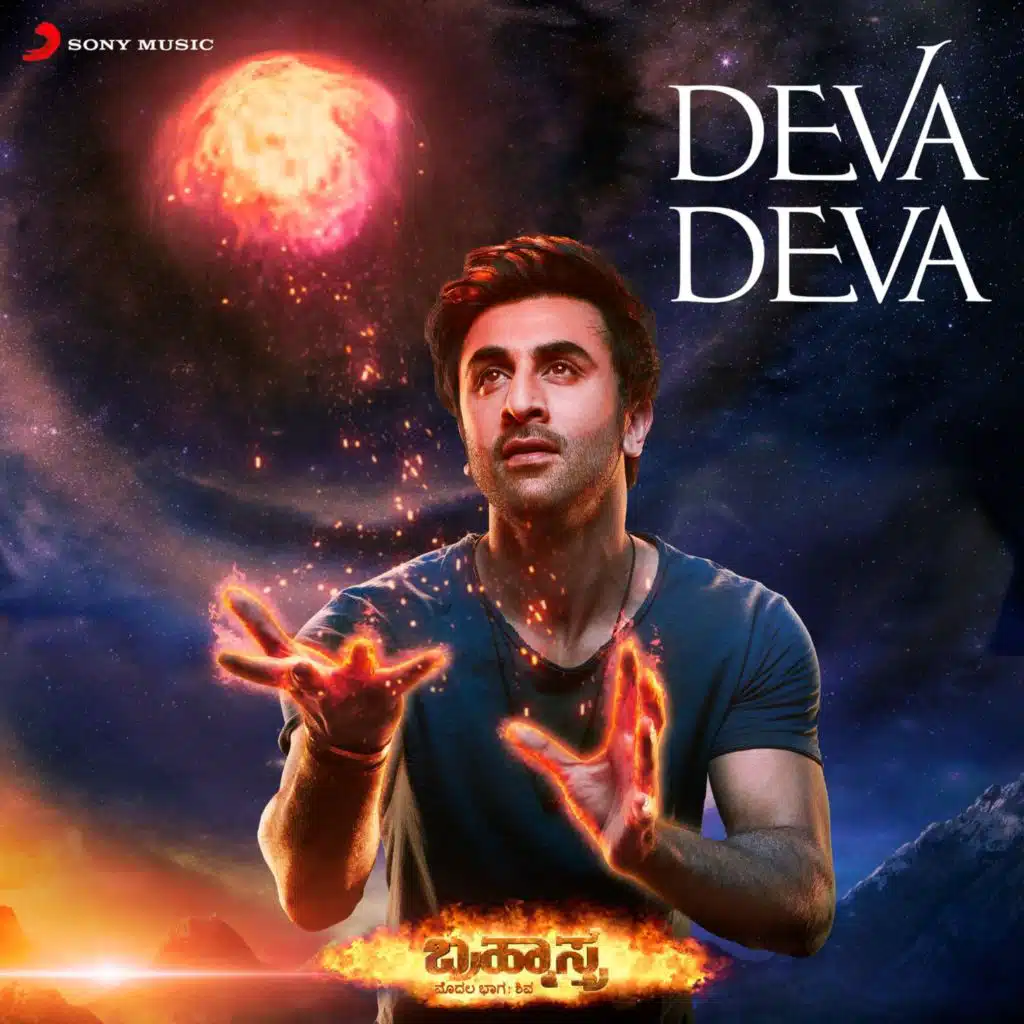 Deva Deva (From "Brahmastra (Kannada)")