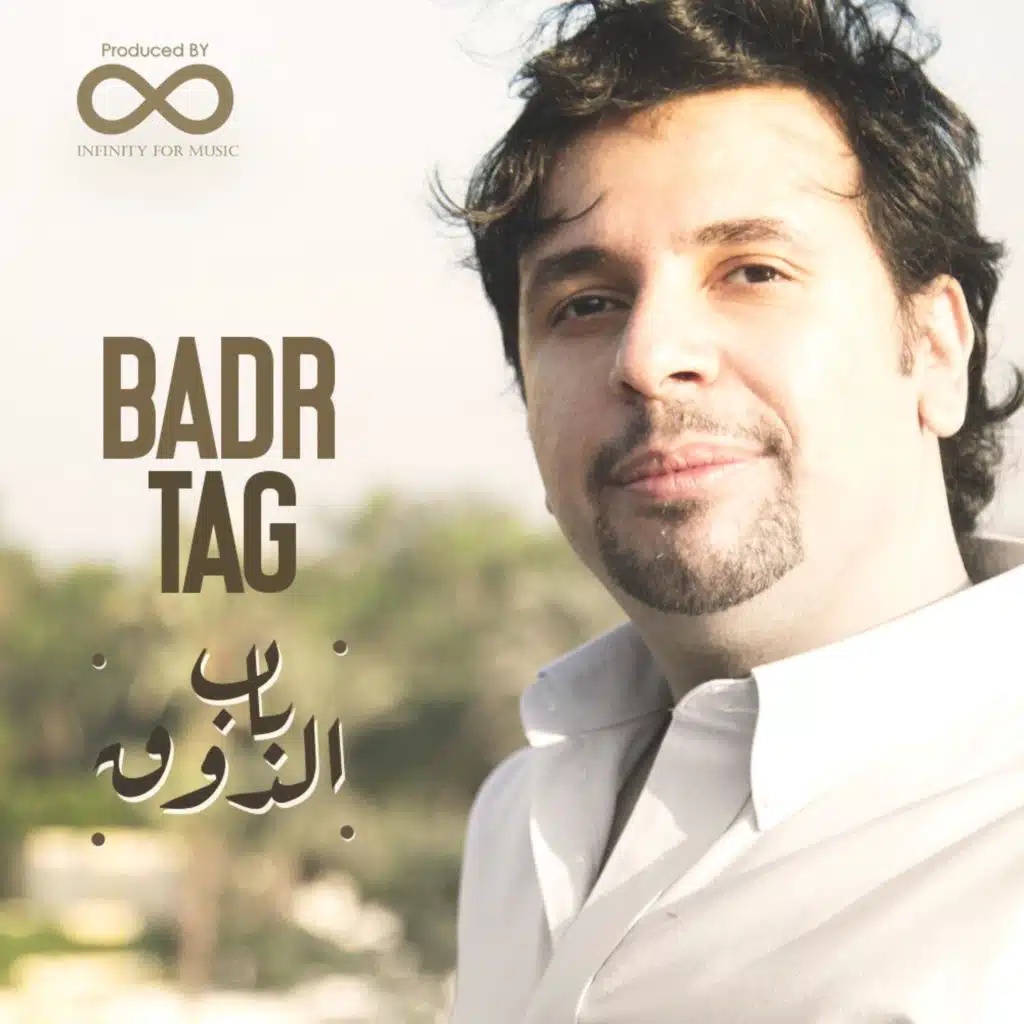 Law Teb3ed