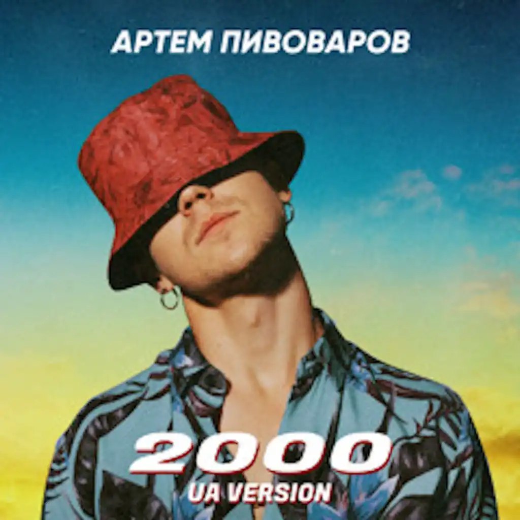 2000 (UA VERSION)