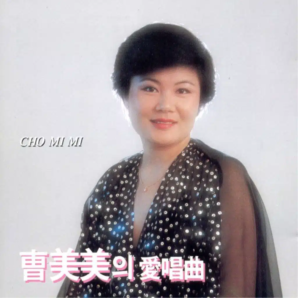 여자의 꿈