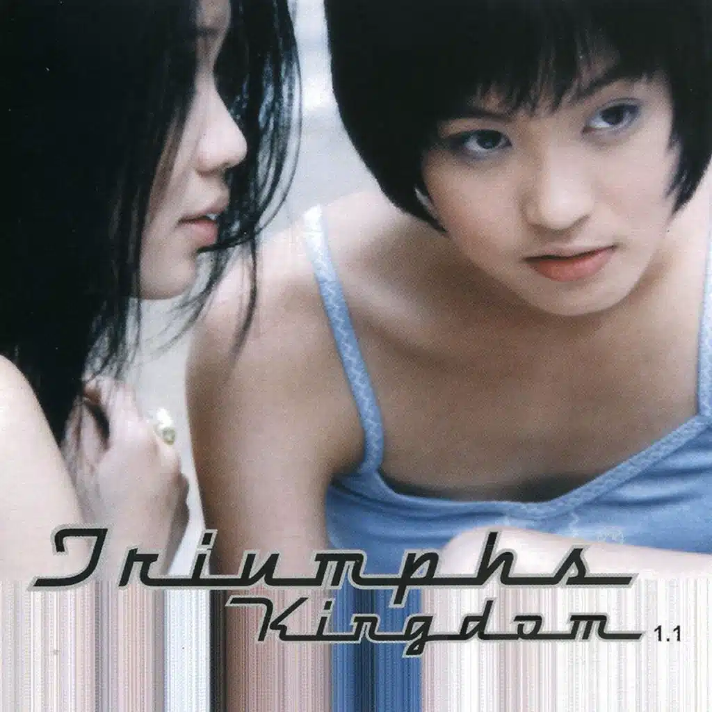 กลัว (Insecure) (ORIGINAL)