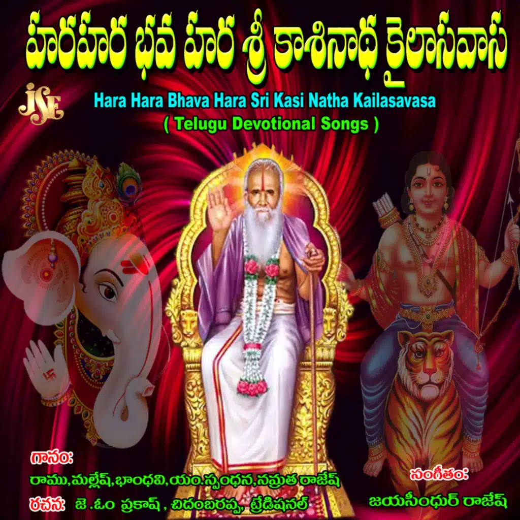 Hara Hara Bhava Hara Sri Kasi Natha Kailasavasa