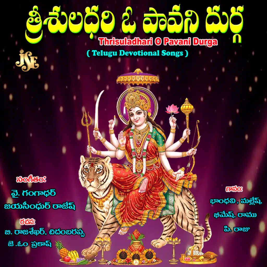 Trisuladhari O Pavani Durga